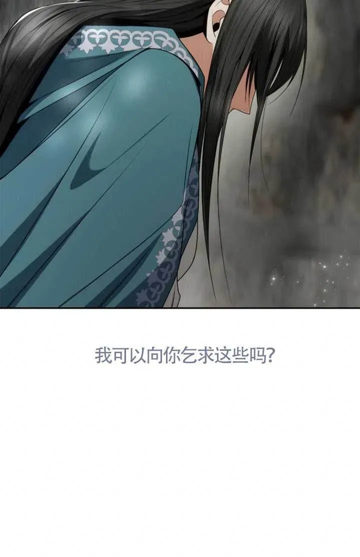 姐姐，今生我是王妃 第104话 第170页