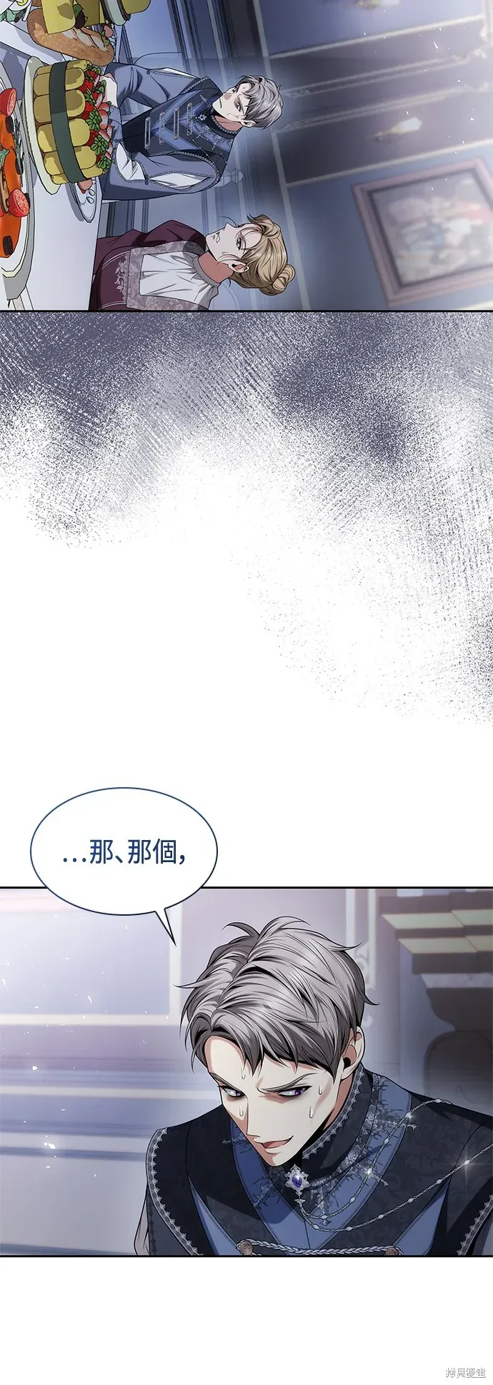 姐姐，今生我是王妃 第56話 第17页