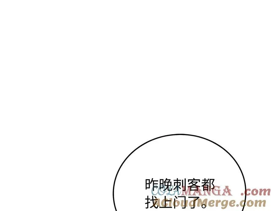 圣子是什么狗屁，这是现代医学的力量 第83话 待客之道 第17页