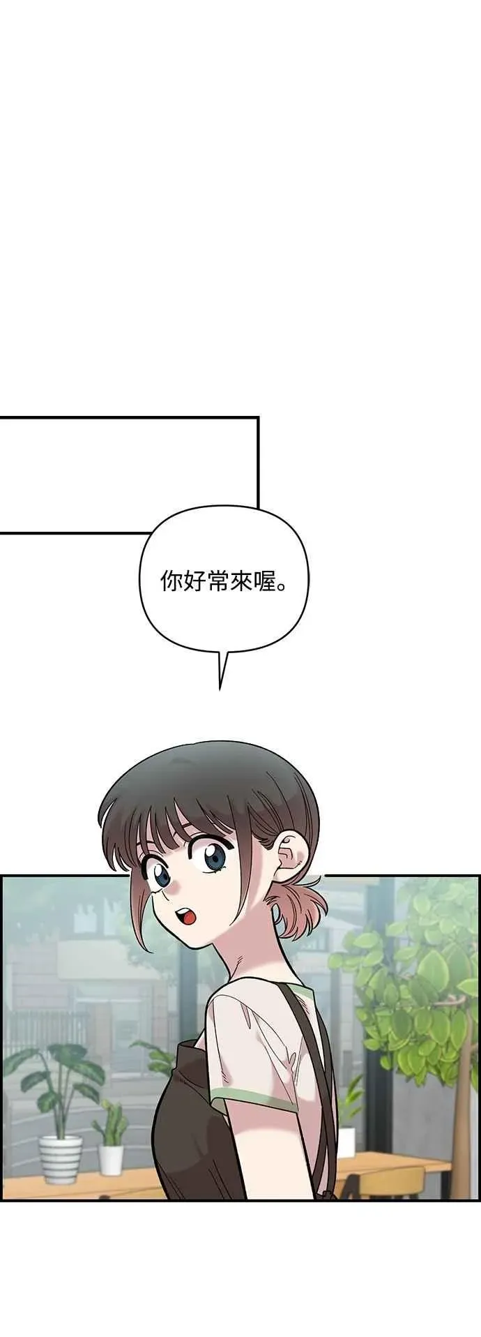 青梅竹马 第28话 第17页