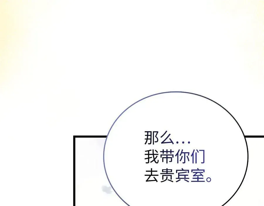 圣子是什么狗屁，这是现代医学的力量 第97话 修苦行 第175页