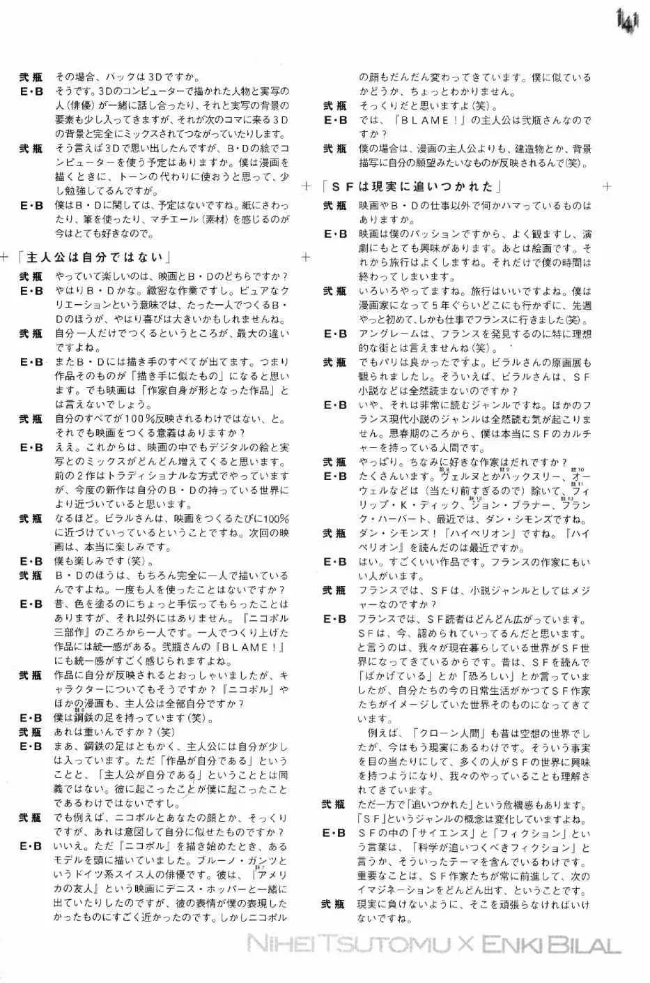 BLAME blame 贰瓶勉画集 第178页