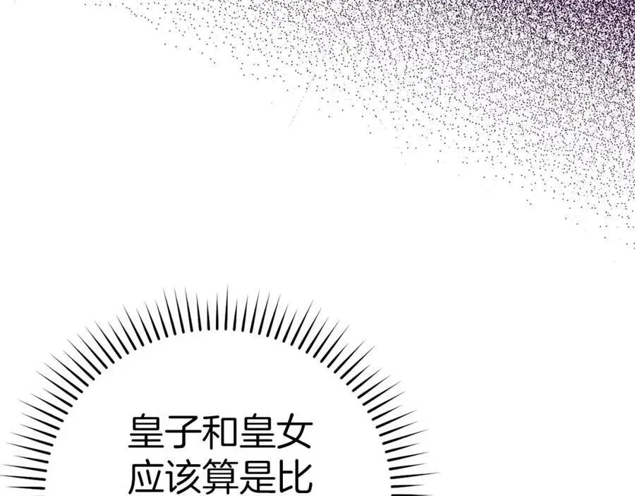 圣子是什么狗屁，这是现代医学的力量 第81话 僵人综合征 第178页