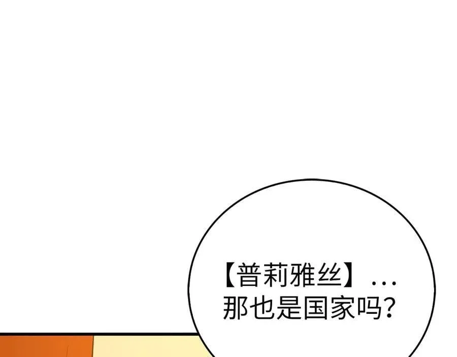 圣子是什么狗屁，这是现代医学的力量 第96话 十二英雄 第179页