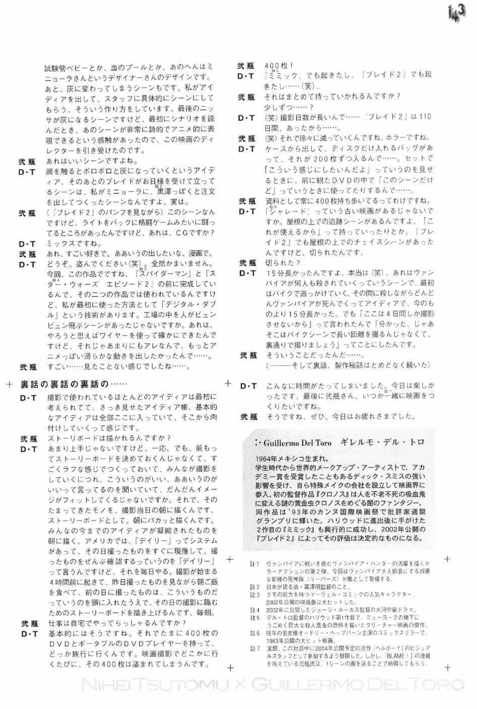 BLAME blame 贰瓶勉画集 第180页