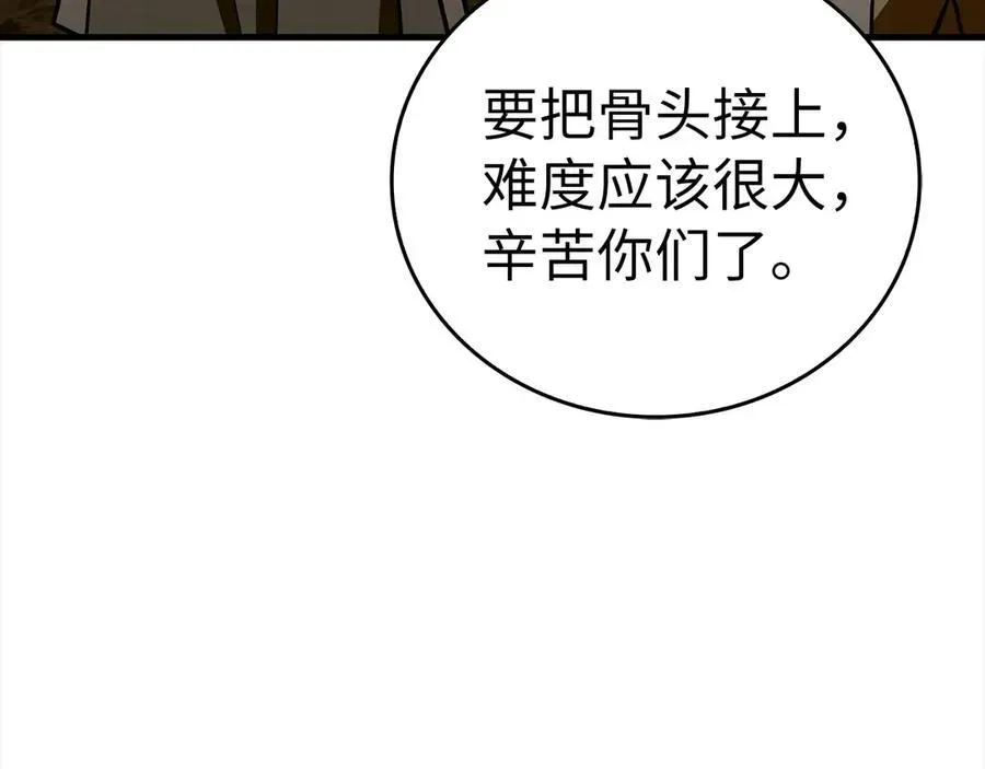 圣子是什么狗屁，这是现代医学的力量 第99话 黑暗精灵 第180页