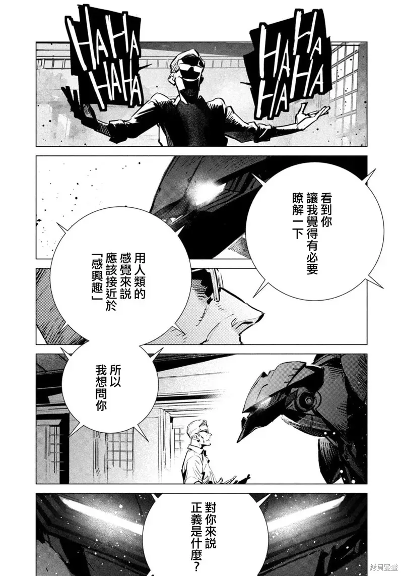 BATMAN JUSTICE BUSTER 第23话 第18页