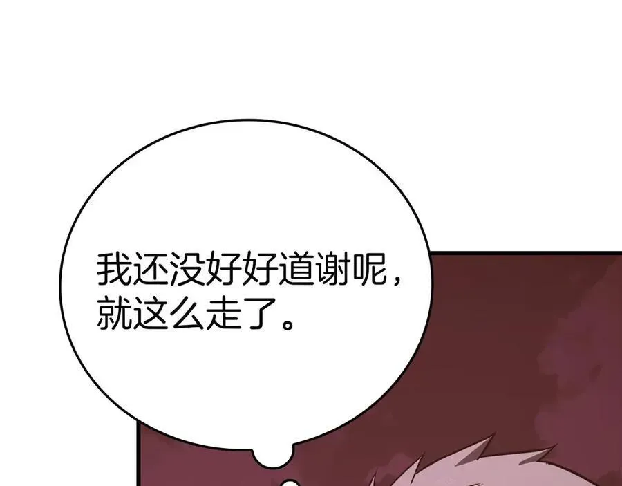 圣子是什么狗屁，这是现代医学的力量 第99话 黑暗精灵 第187页