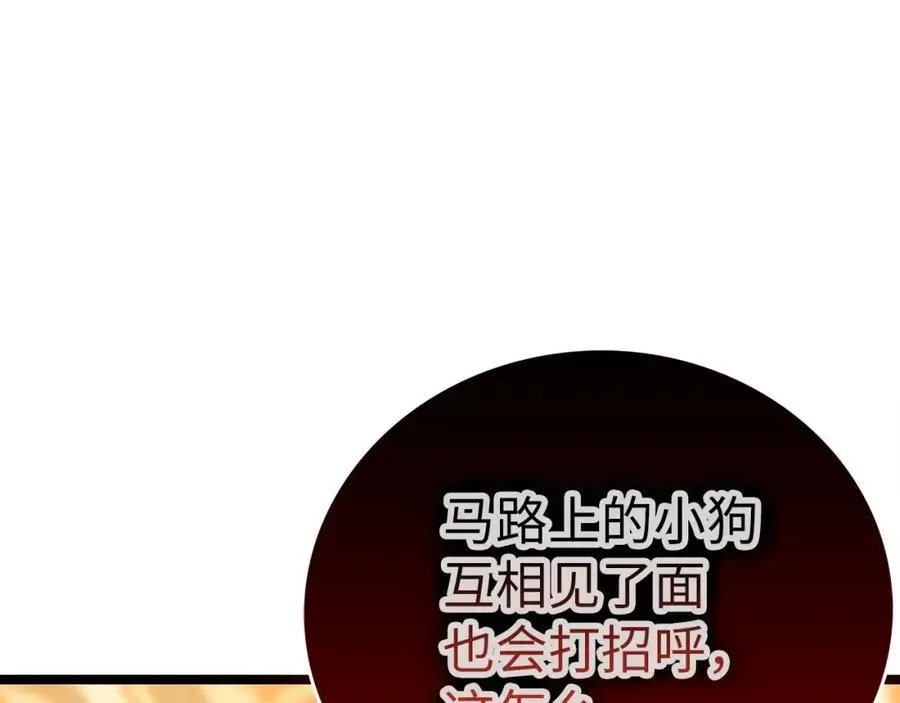 圣子是什么狗屁，这是现代医学的力量 第81话 僵人综合征 第188页