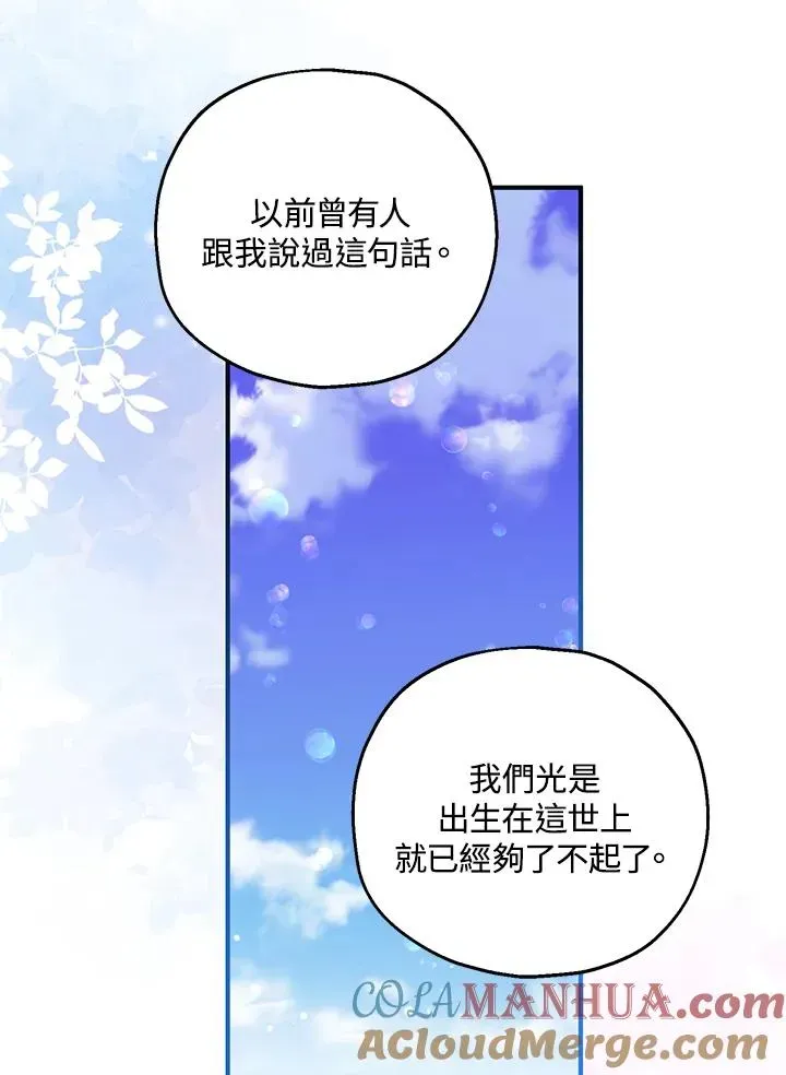 收养的儿媳准备弃养了 第36话 第19页