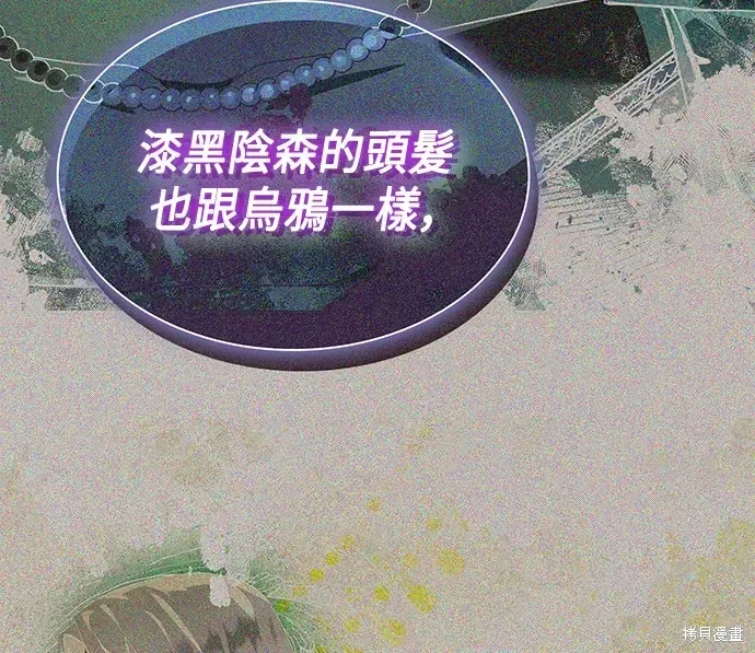 姐姐，今生我是王妃 第97話 第19页