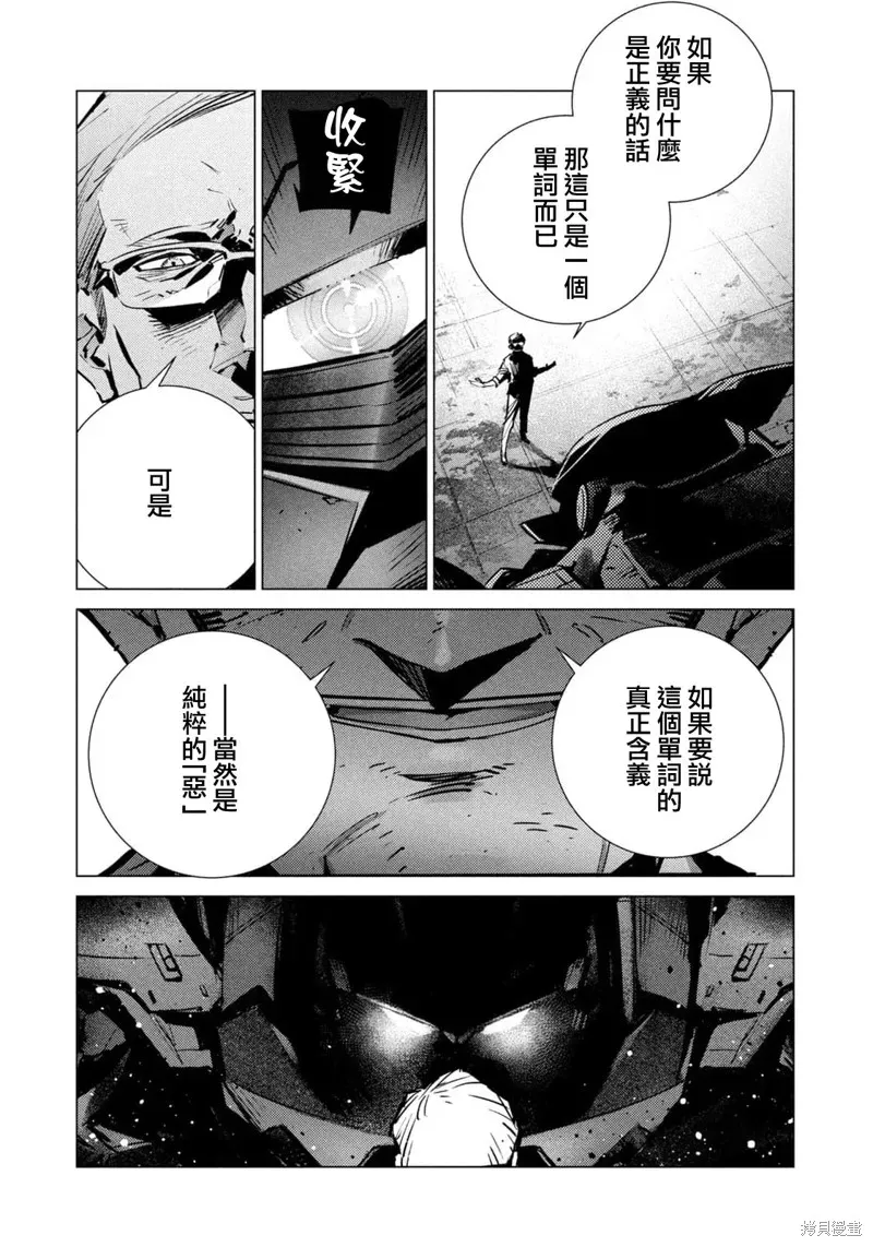 BATMAN JUSTICE BUSTER 第23话 第19页