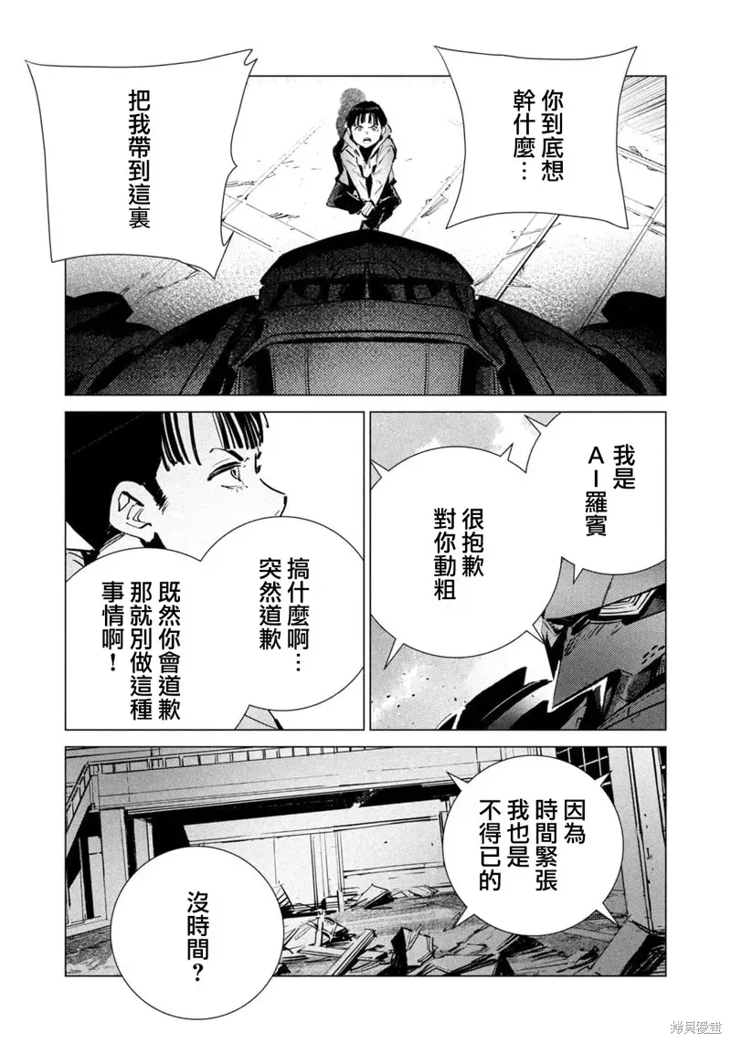 BATMAN JUSTICE BUSTER 第26话 第19页