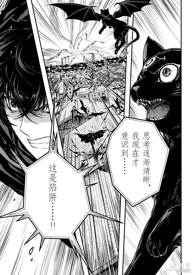 身为暗杀者的我明显比勇者还强 第29话 第19页