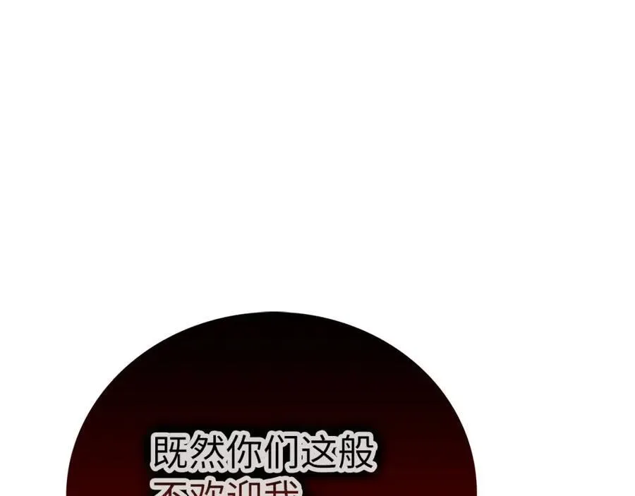 圣子是什么狗屁，这是现代医学的力量 第81话 僵人综合征 第198页