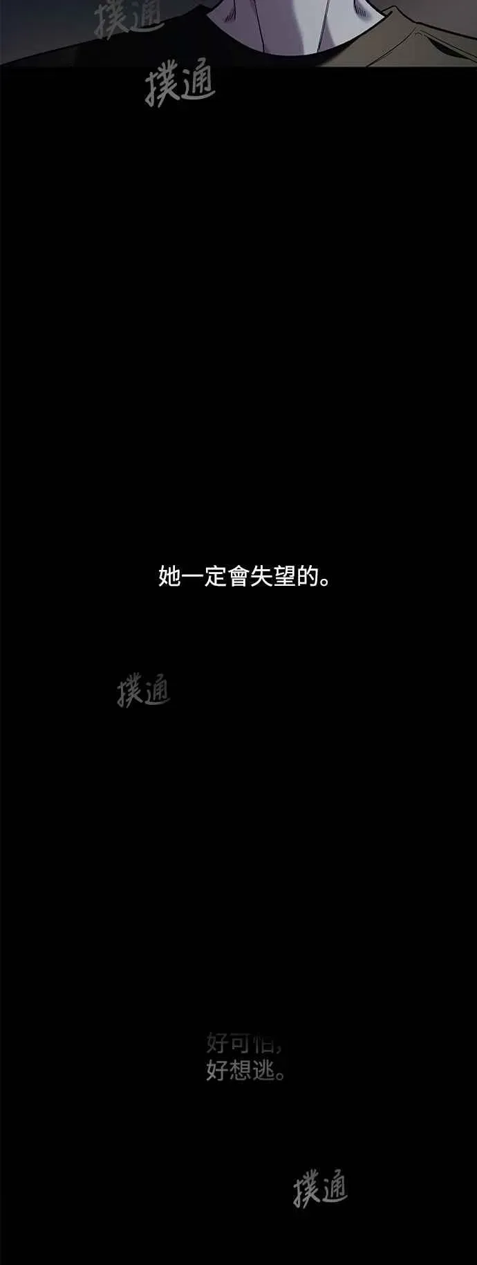 青梅竹马 第41话 (第1季完结) 第20页