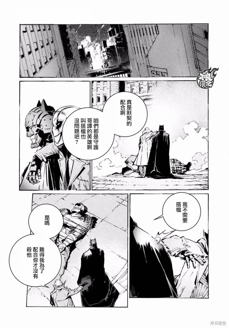 BATMAN JUSTICE BUSTER 第04话 第20页