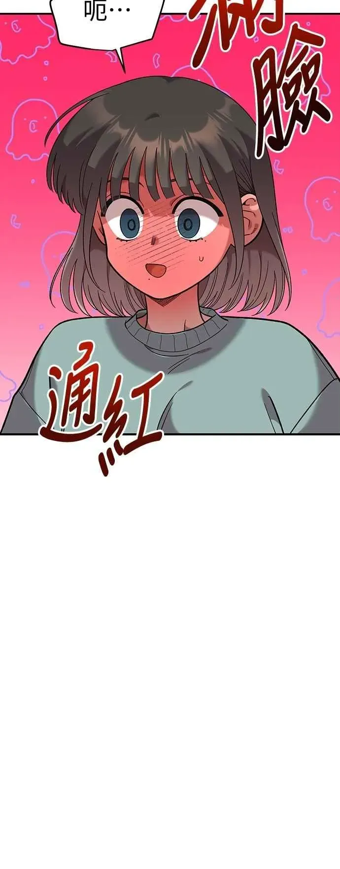 青梅竹马 第37话 第20页