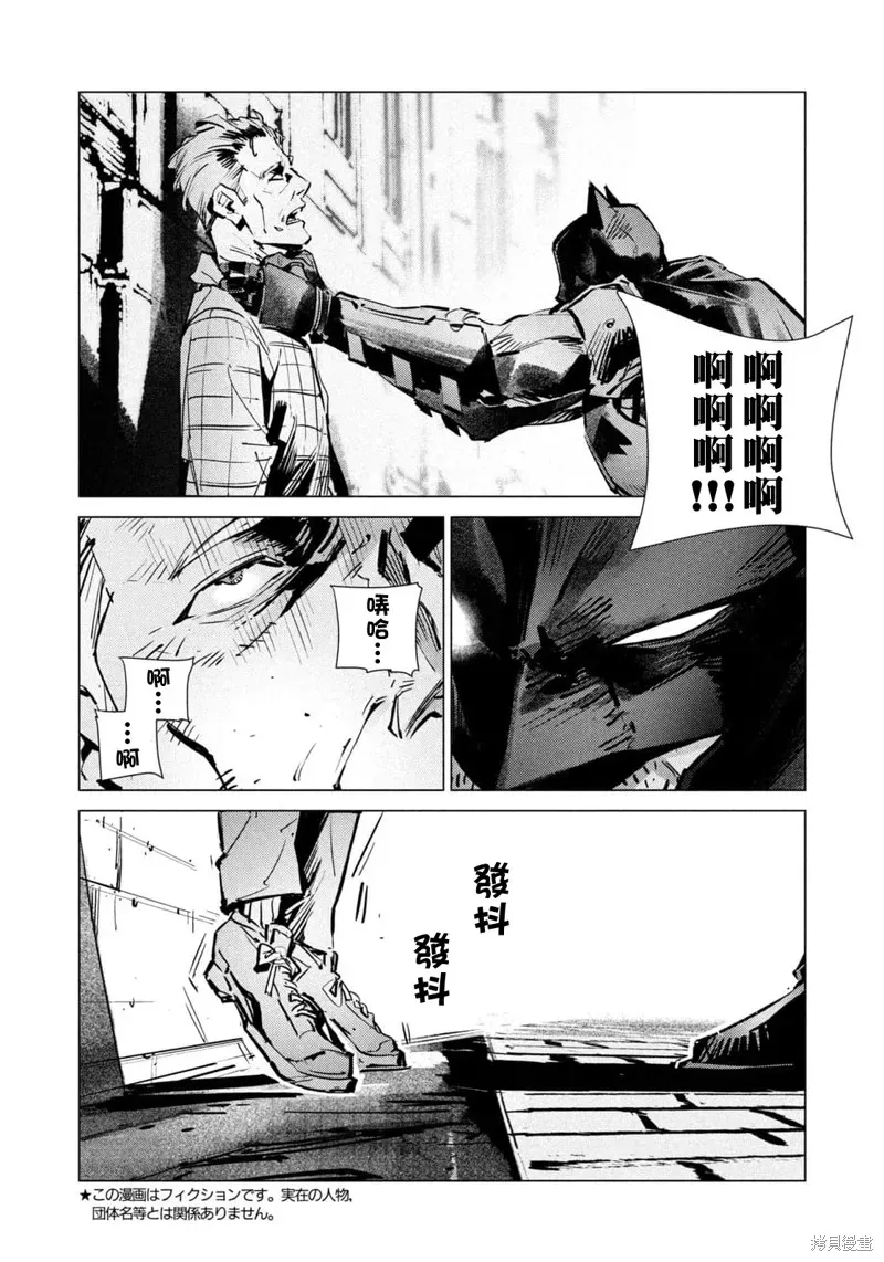 BATMAN JUSTICE BUSTER 第28话 第2页