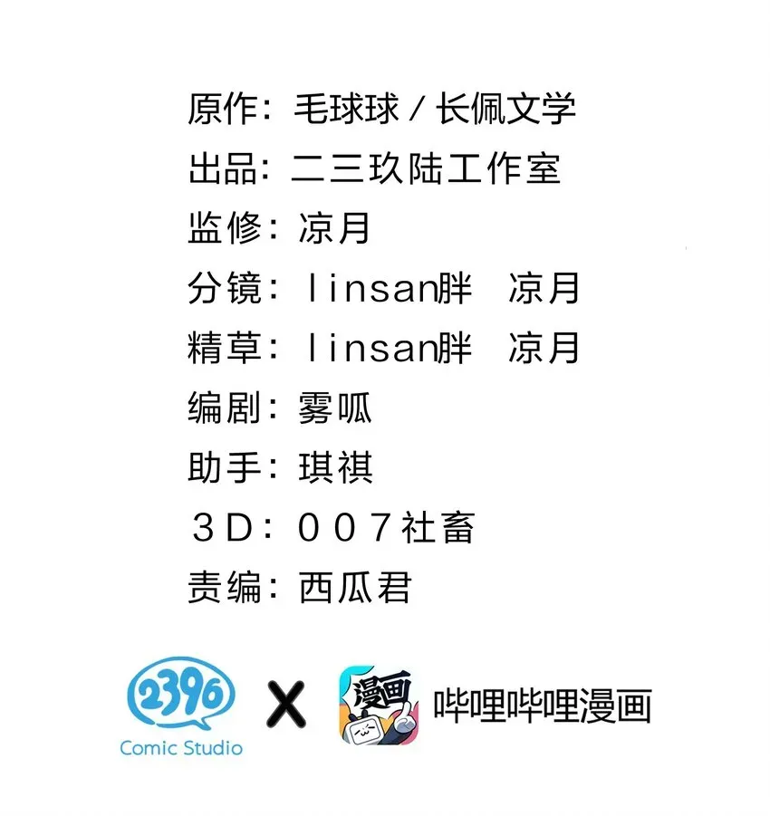 信息素说我们不可能 39 今日份的AO小情侣 第2页