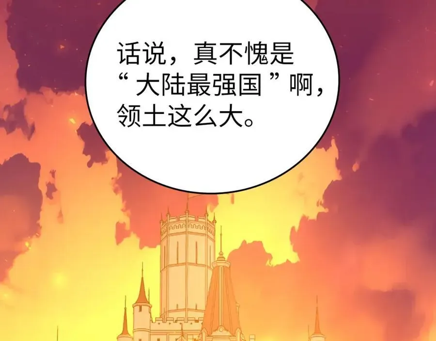 圣子是什么狗屁，这是现代医学的力量 第80话 陛下的状况 第2页