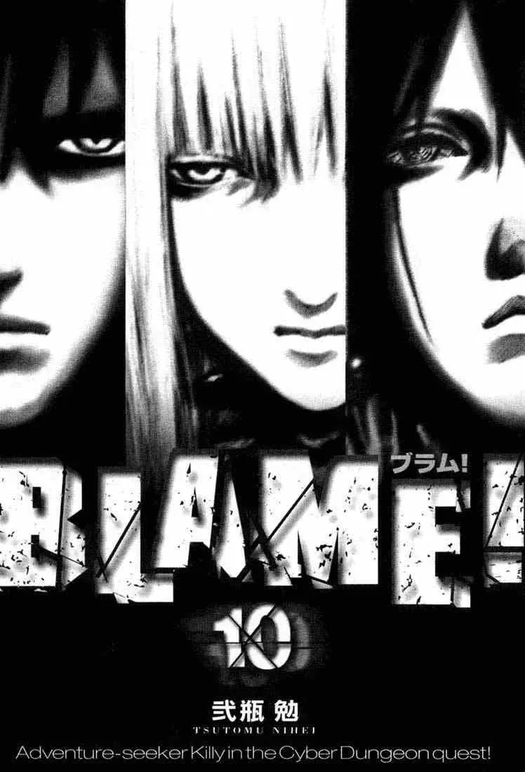 BLAME 第10卷 第2页