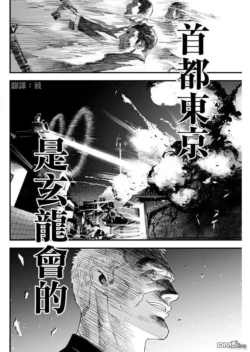 狱道归仁 第49话 第2页