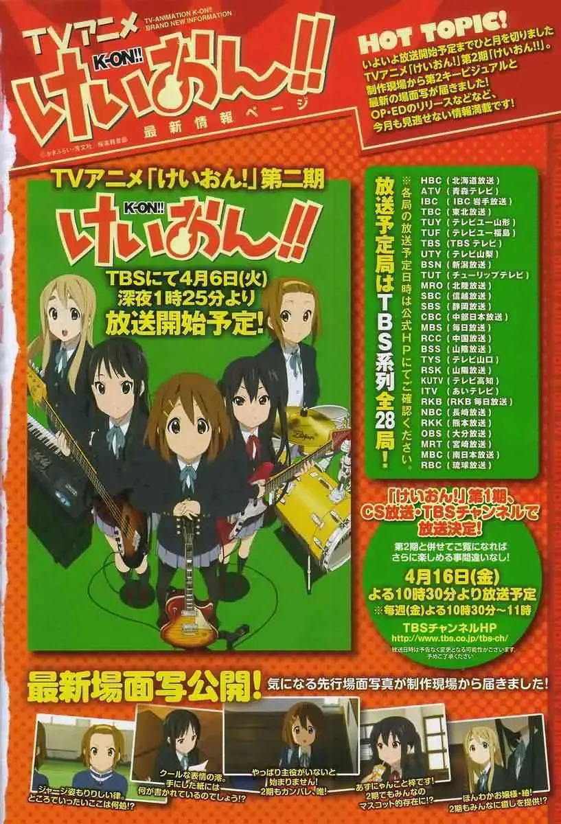 K-ON！ 第36話 第2页