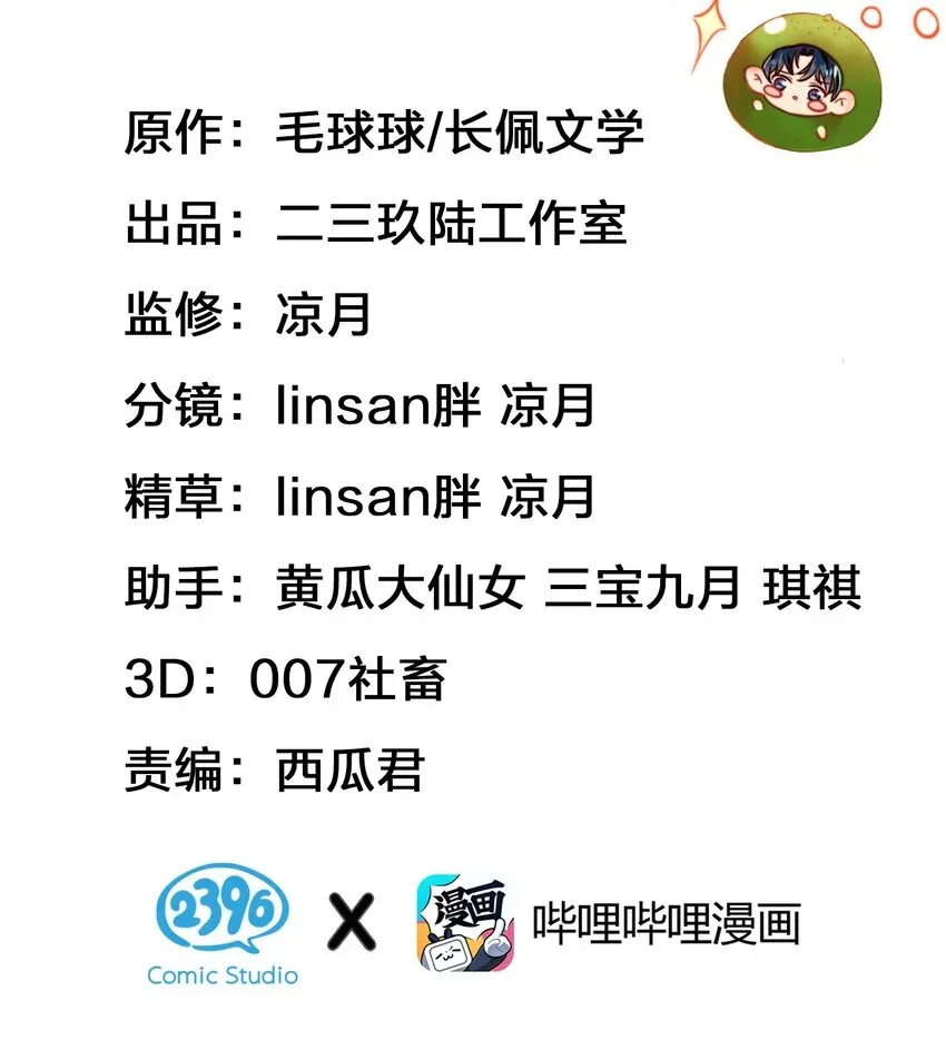 信息素说我们不可能 10 我俩都是清白的！绝不是耍流氓 第2页