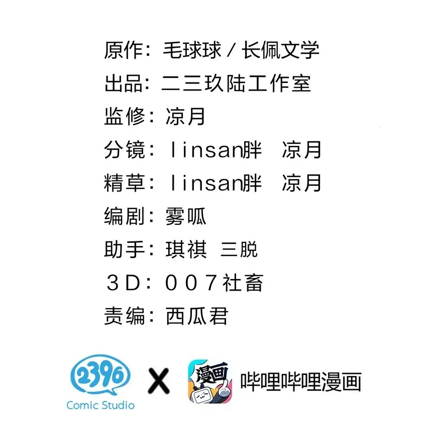 信息素说我们不可能 53 桃桃想扒橘子皮了~（超长篇更新+福利活动） 第2页