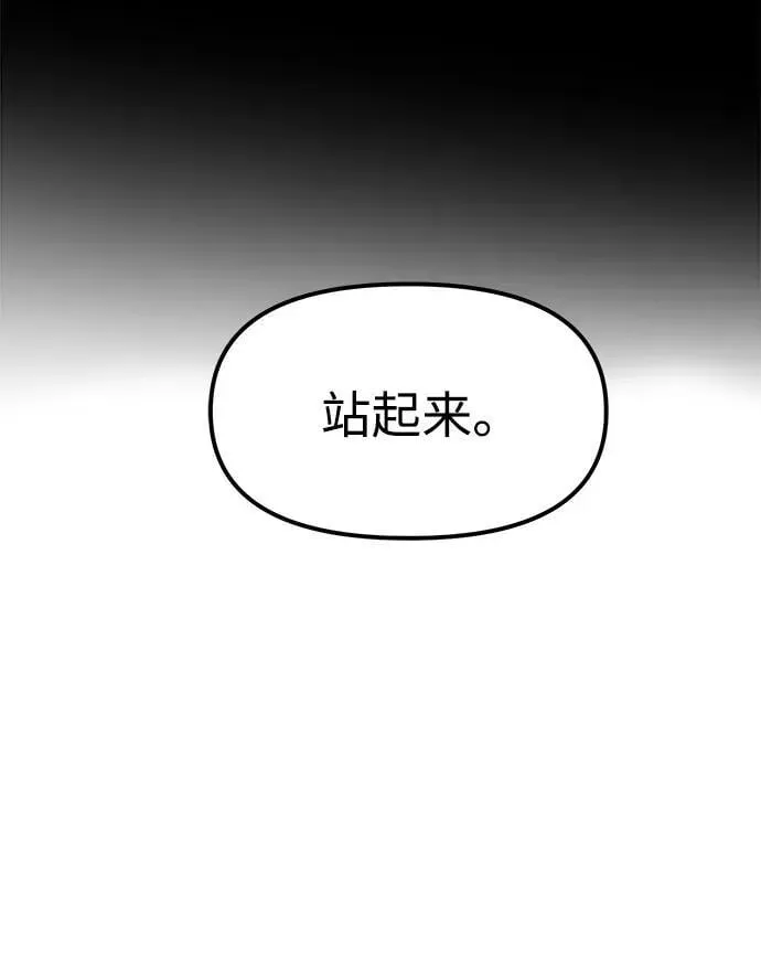 潜入！财阀学校 第87话 第202页