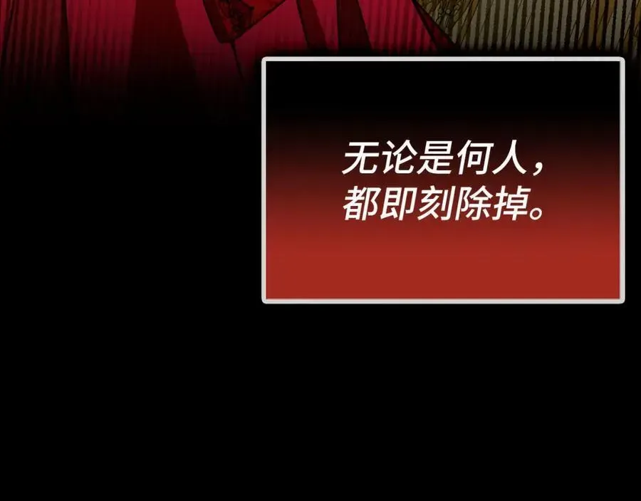 圣子是什么狗屁，这是现代医学的力量 第80话 陛下的状况 第203页