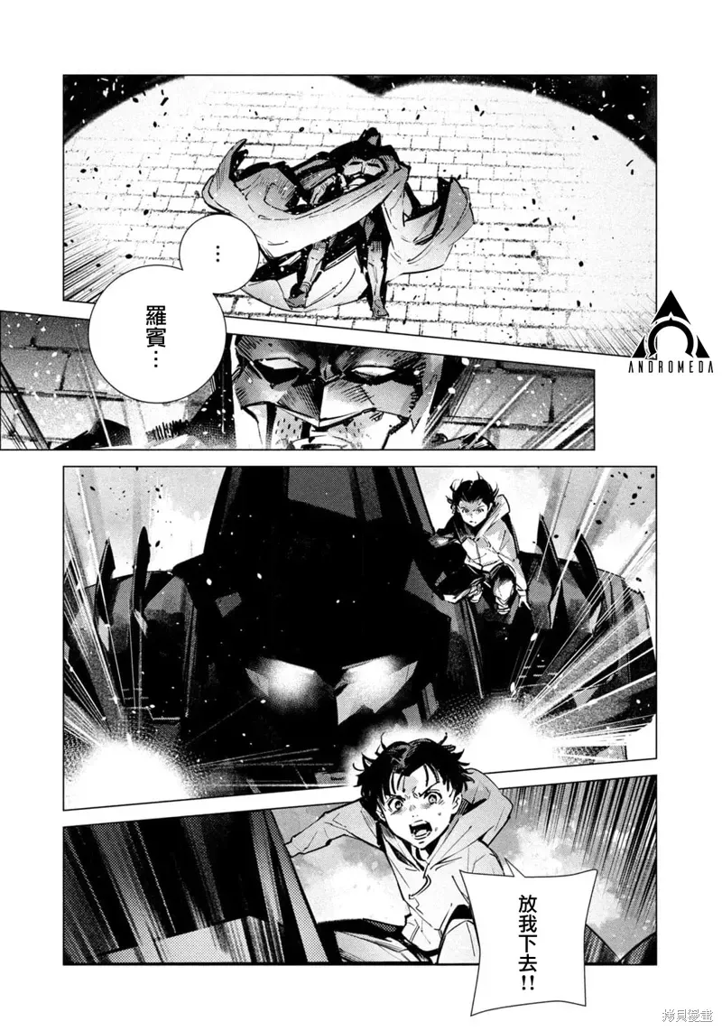 BATMAN JUSTICE BUSTER 第29话 第21页