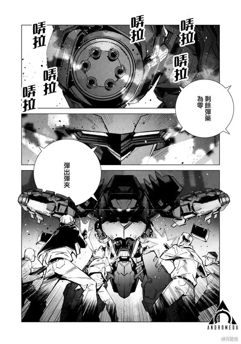 BATMAN JUSTICE BUSTER 第30话 第21页