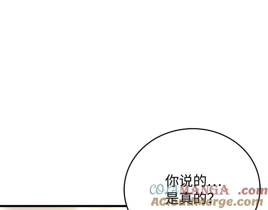 圣子是什么狗屁，这是现代医学的力量 第83话 待客之道 第21页