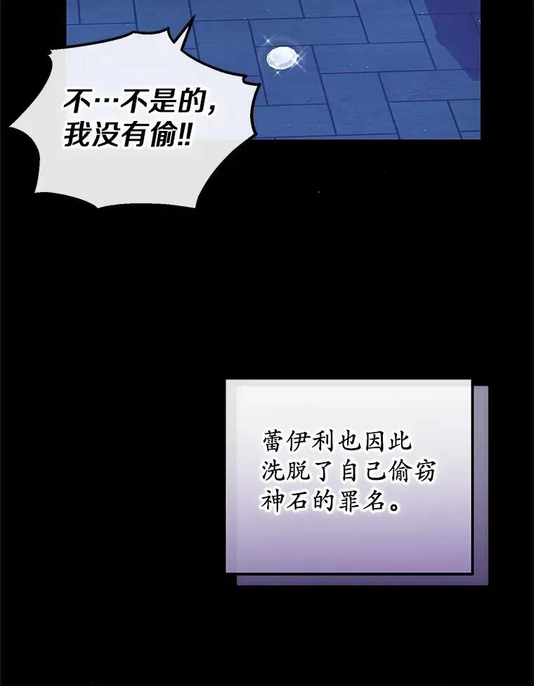 收养的儿媳准备弃养了 76.这是神石 第22页