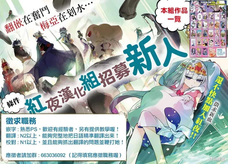 身为暗杀者的我明显比勇者还强 第4.1话 第22页