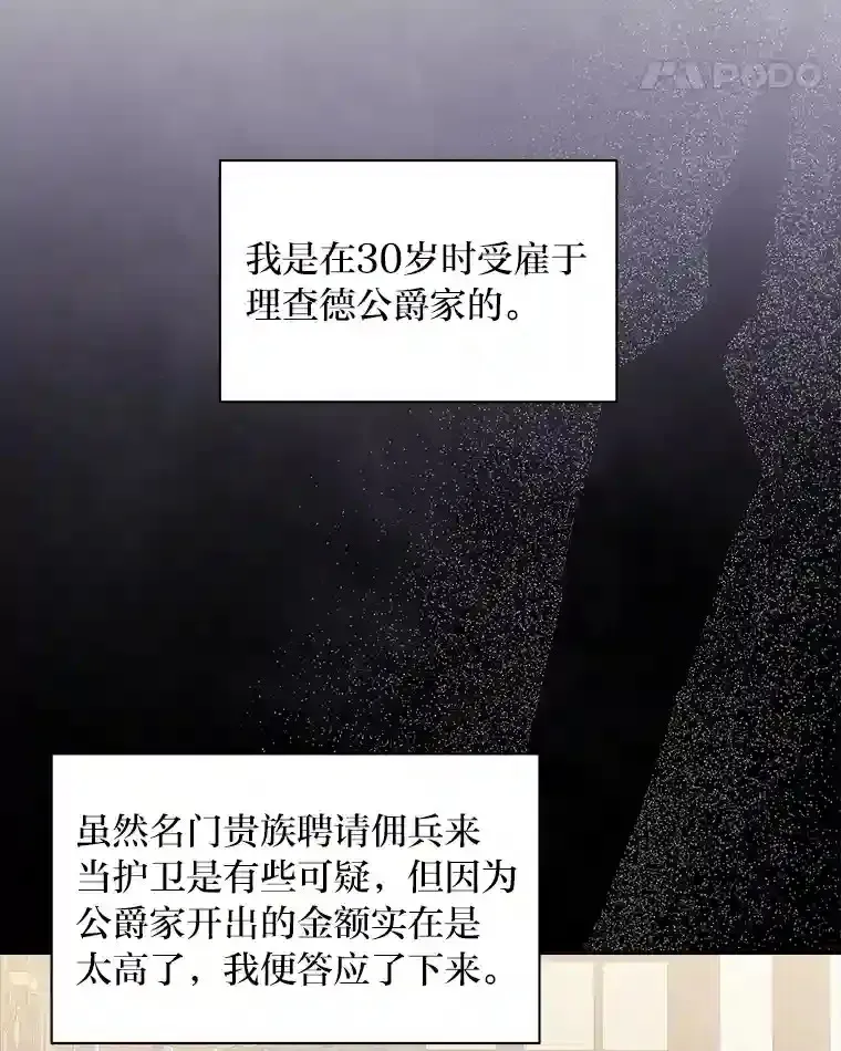 为你的生命所献的时间 4.开启金库 第22页