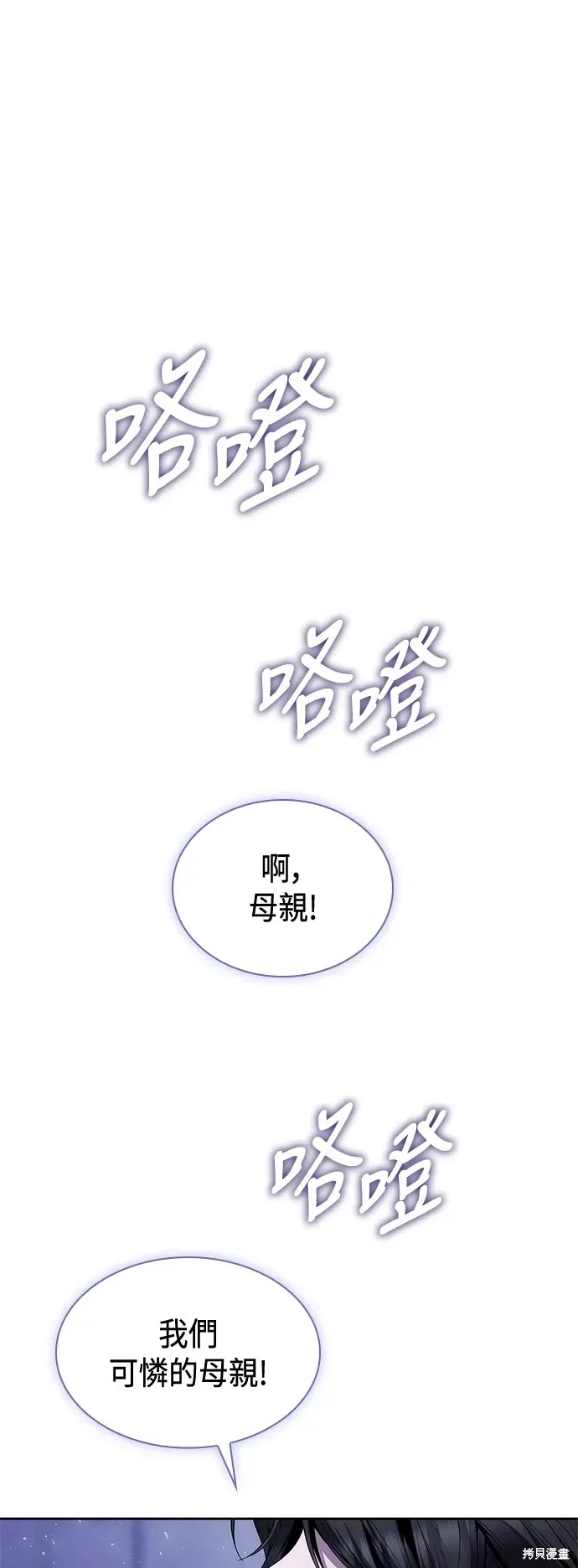 姐姐，今生我是王妃 第75話 第22页