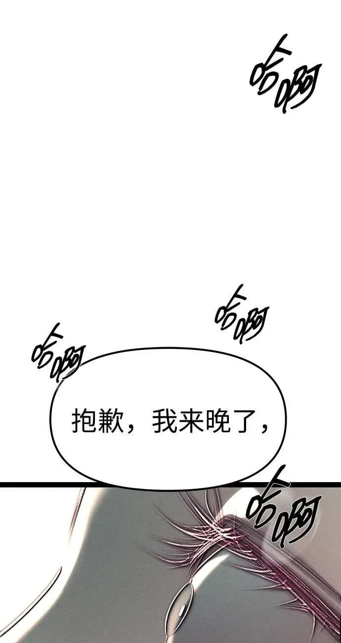 潜入！财阀学校 第87话 第227页