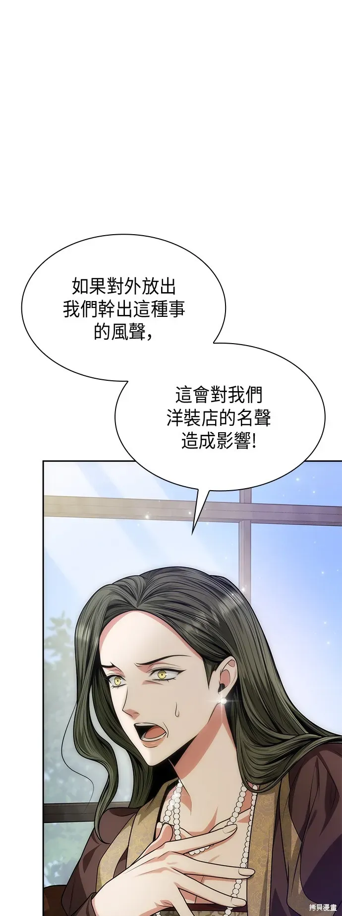 姐姐，今生我是王妃 第36話 第23页