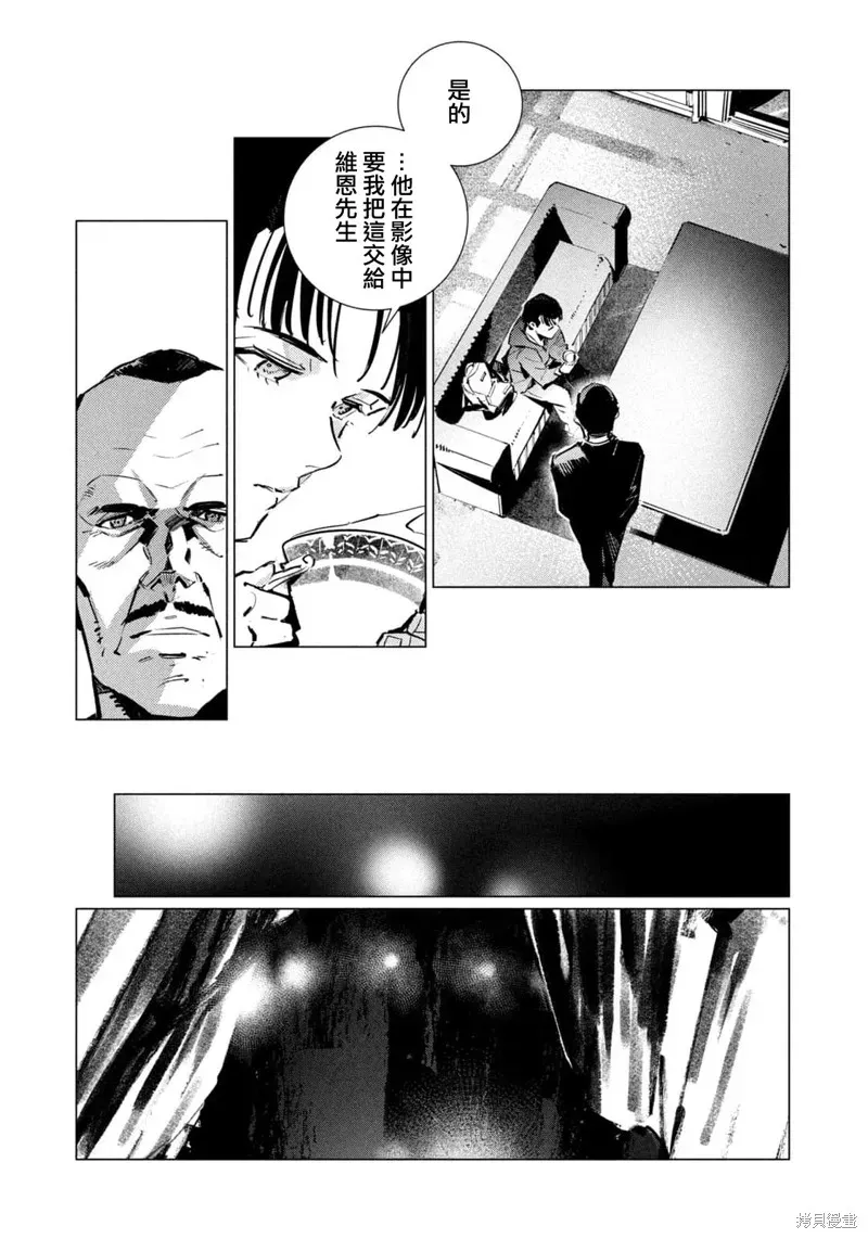 BATMAN JUSTICE BUSTER 第23话 第23页