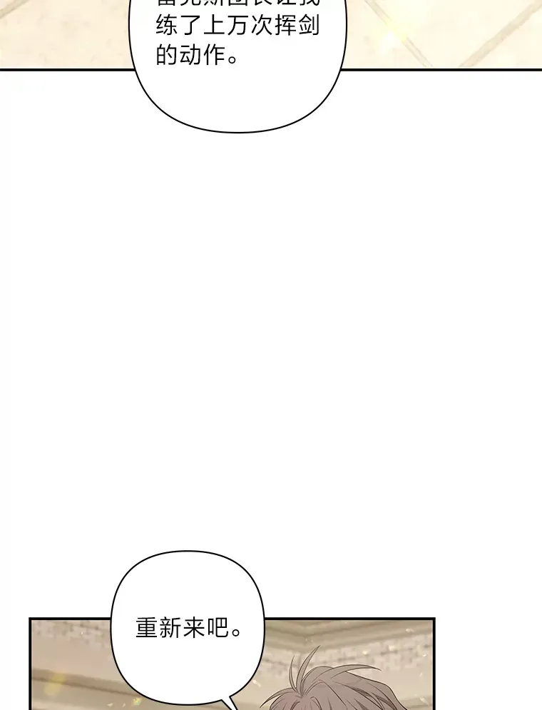 为你的生命所献的时间 40.等她回来的人 第23页