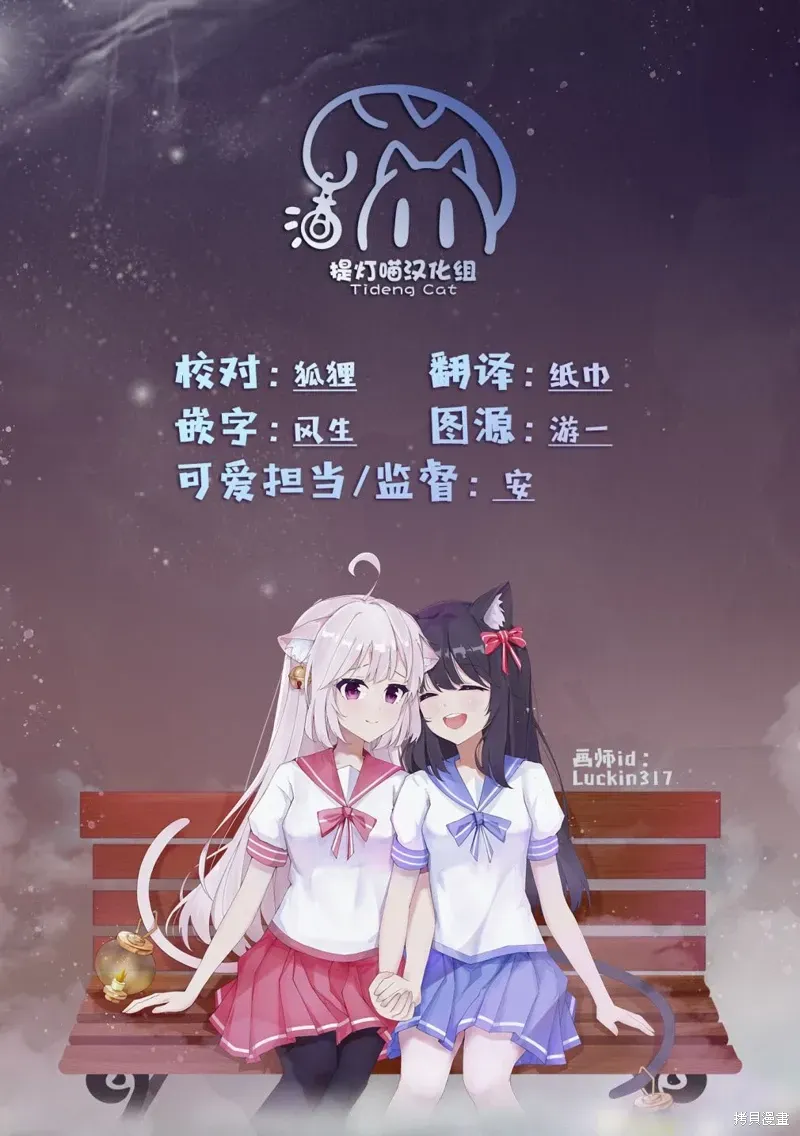 与你一起的未知的夏天 第05话 第23页