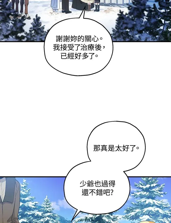 收养的儿媳准备弃养了 第46话 第24页