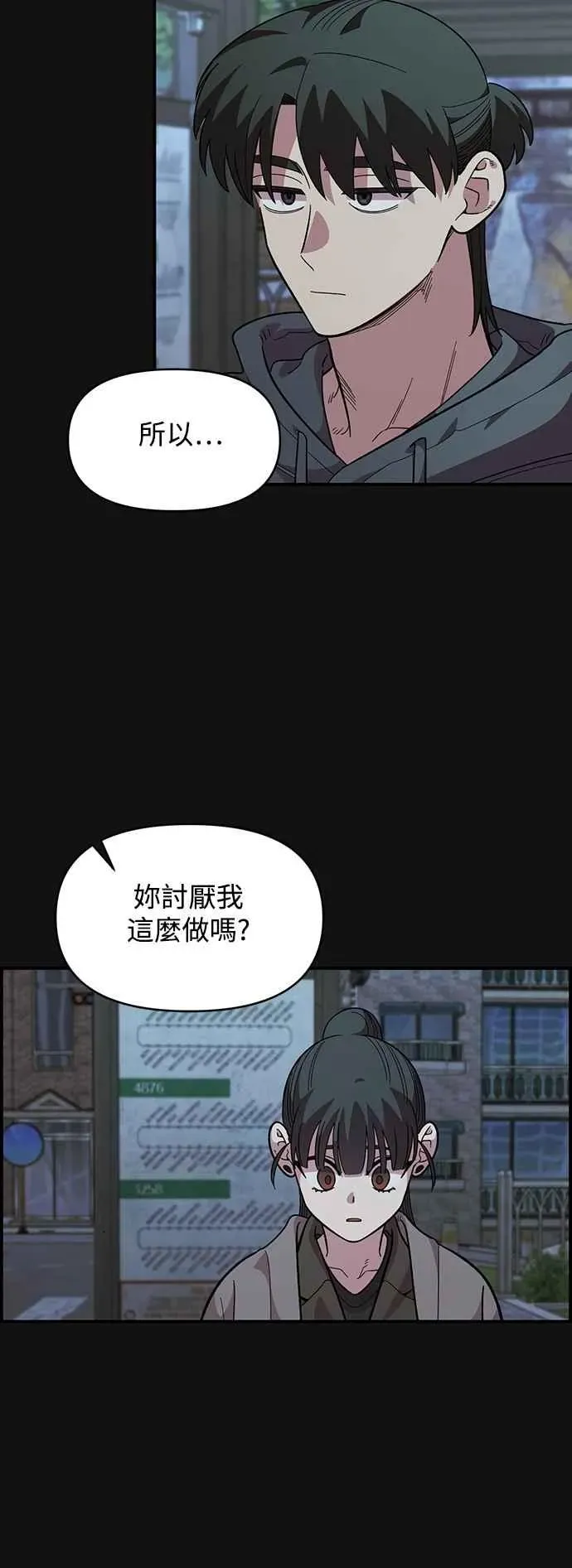 青梅竹马 第35话 第24页