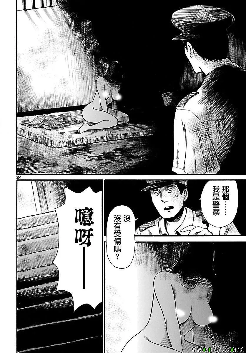 请倾听死者的声音 第63话 第24页