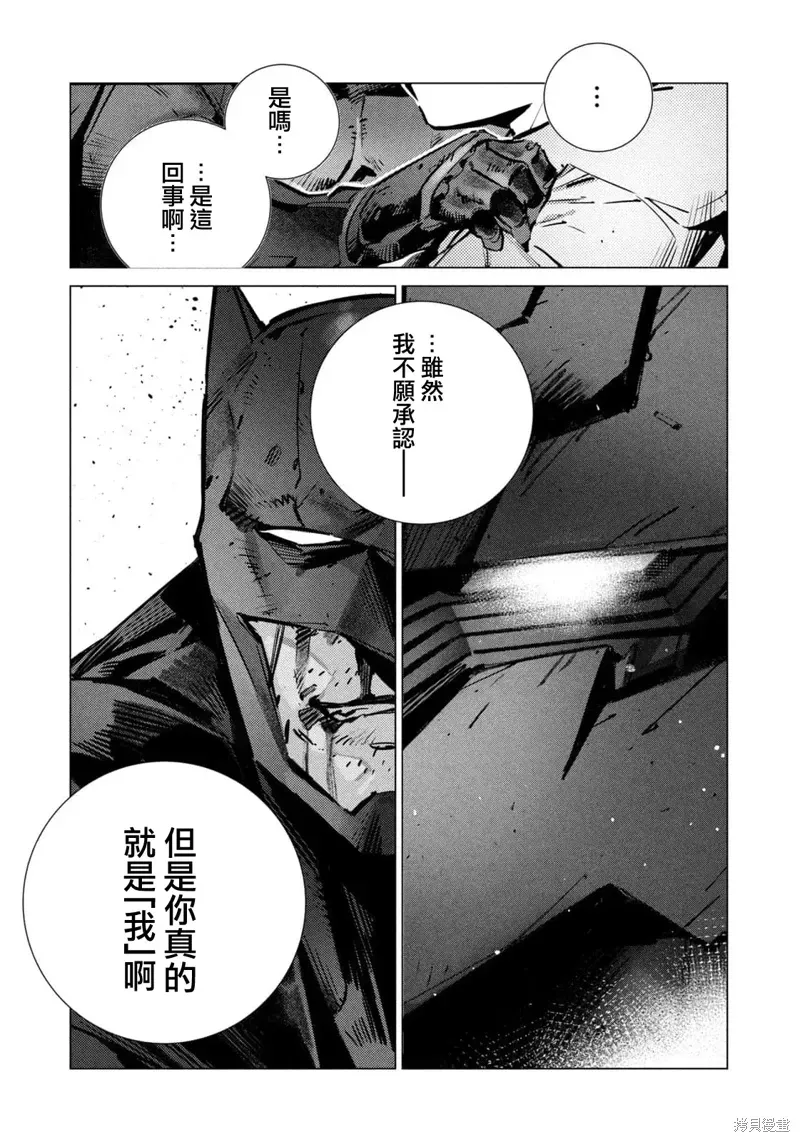 BATMAN JUSTICE BUSTER 第29话 第25页