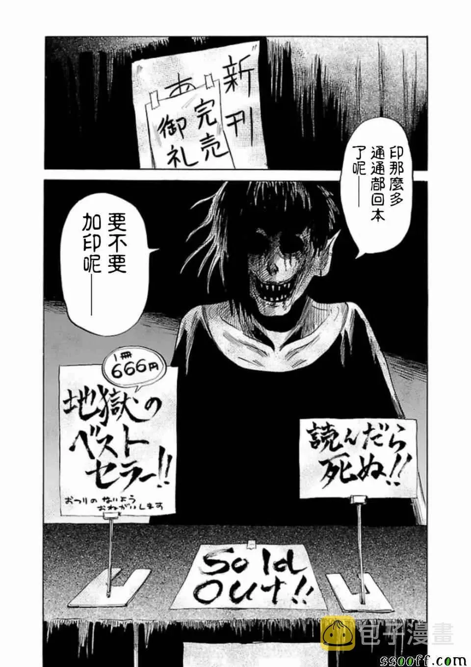 请倾听死者的声音 第29话 第25页