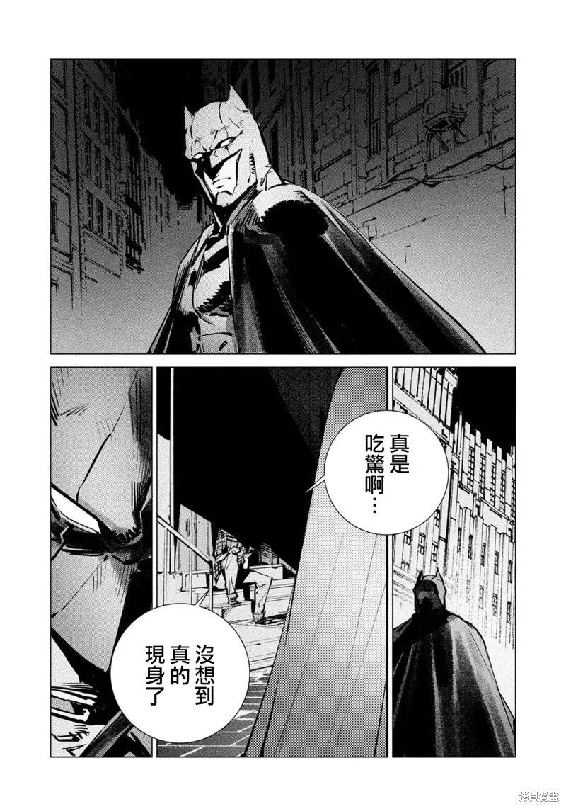 BATMAN JUSTICE BUSTER 第26话 第25页